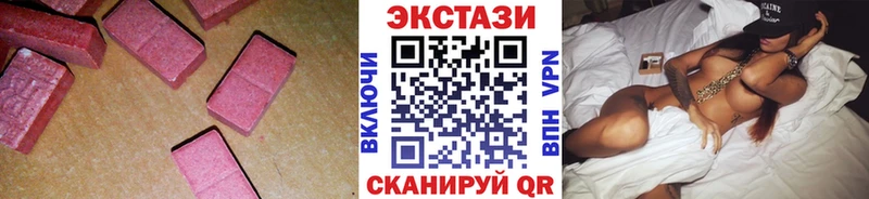 Экстази MDMA  Купить закладки  Шарыпово 