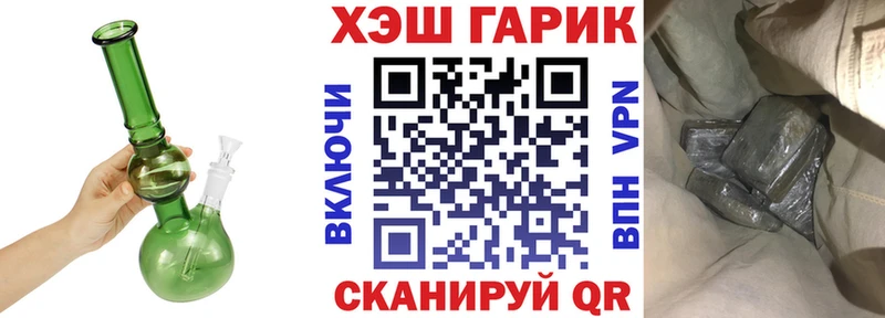 Купить  Шарыпово  ГАШ VHQ 