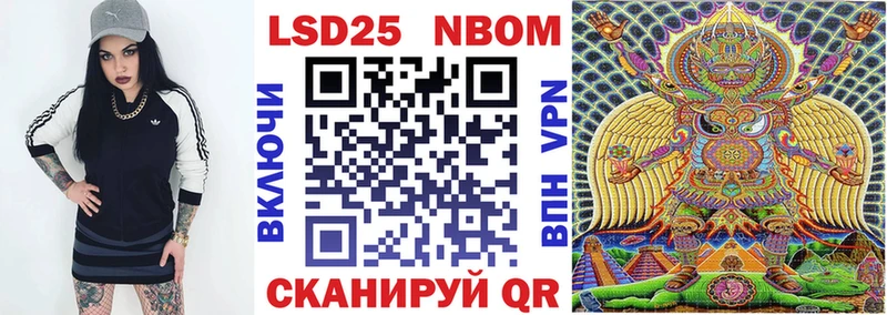 Марки N-bome 1500мкг  Купить  Шарыпово 